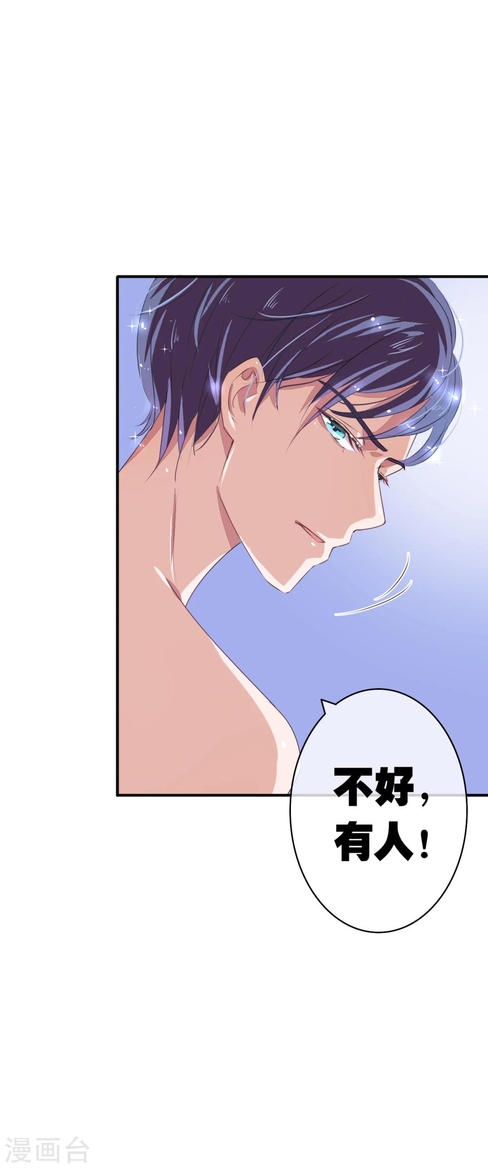 第3话 买只大熊猫9