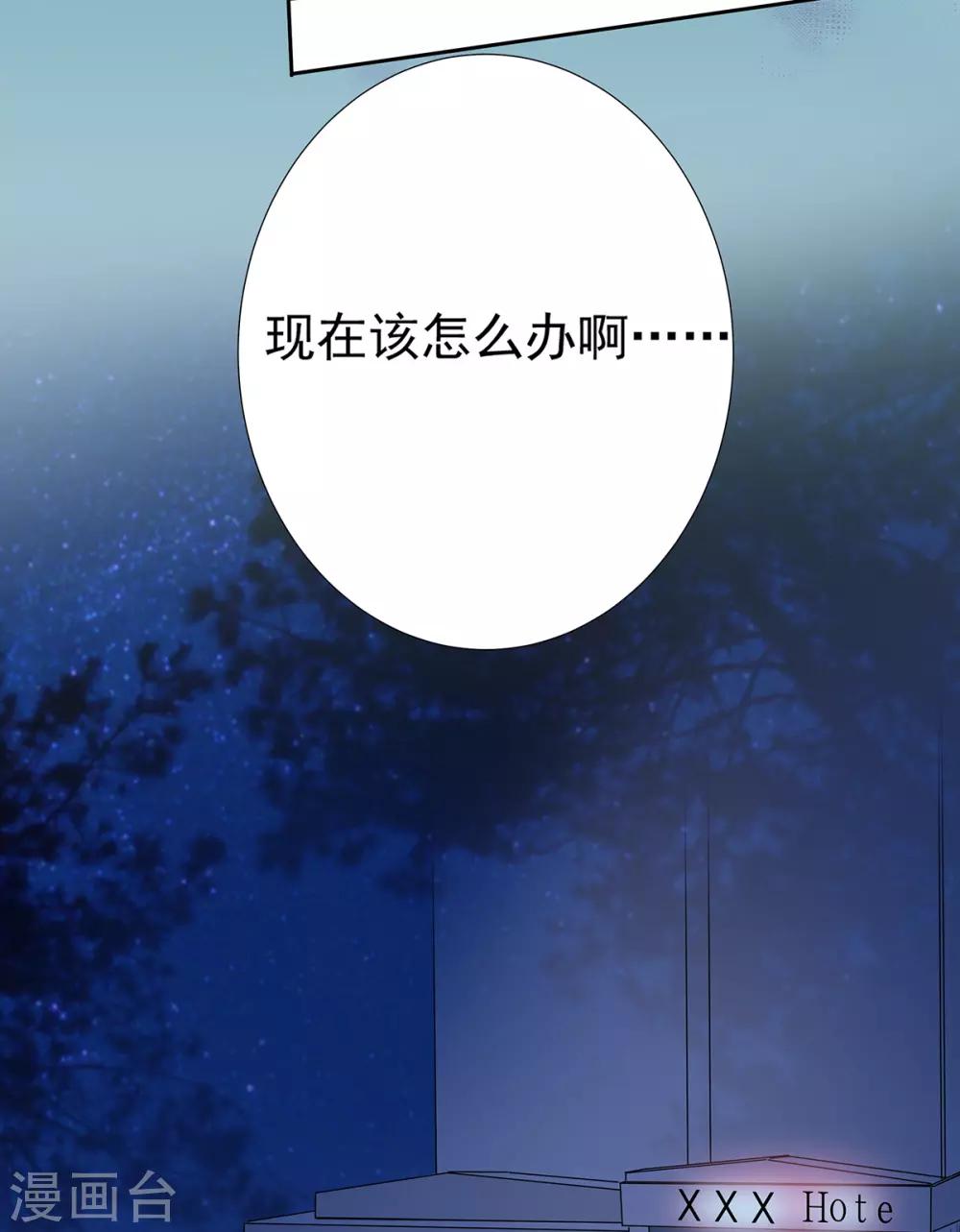第2季11话 怕什么来什么4