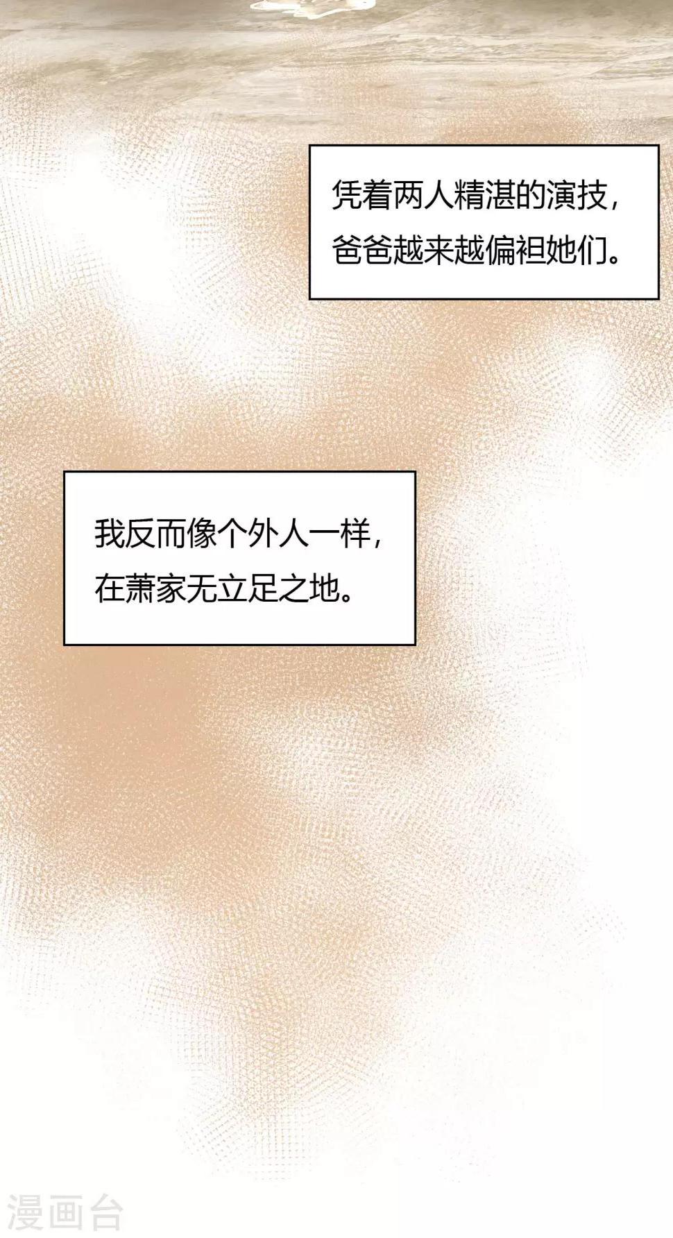 第5话 他是我不要的6