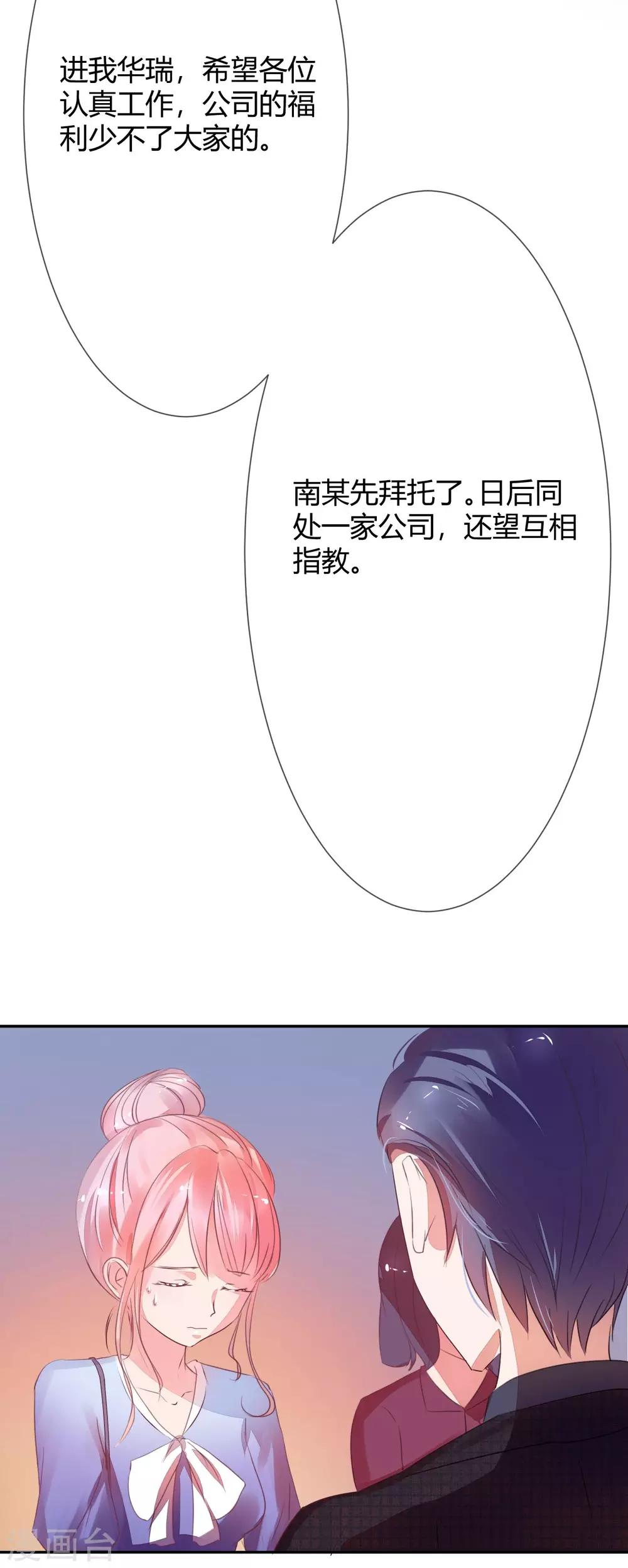 第10话 南四爷是新副总9