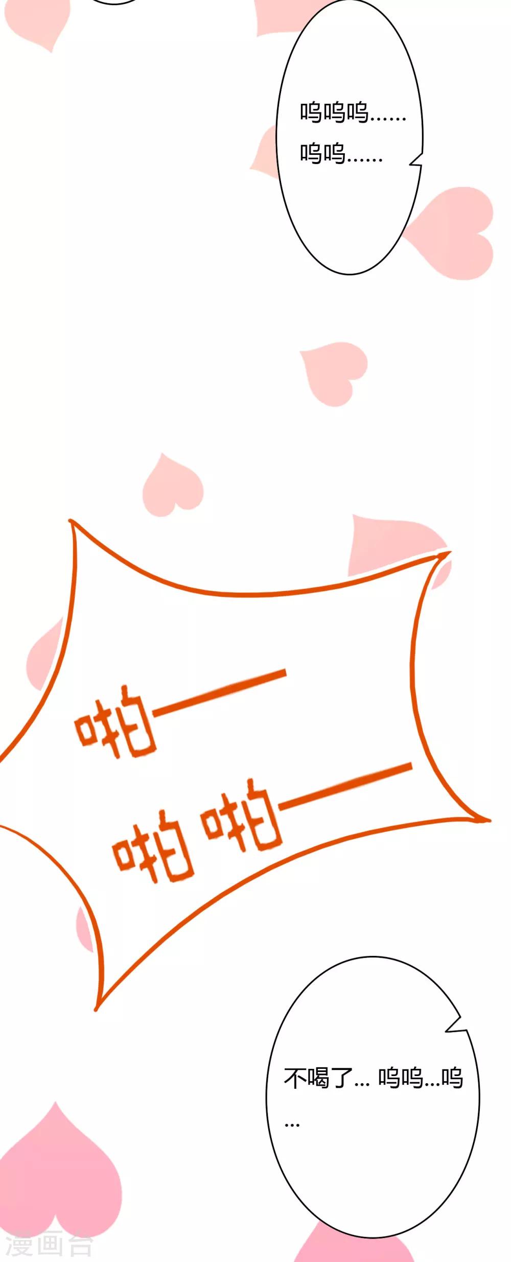 第36话 惩罚11