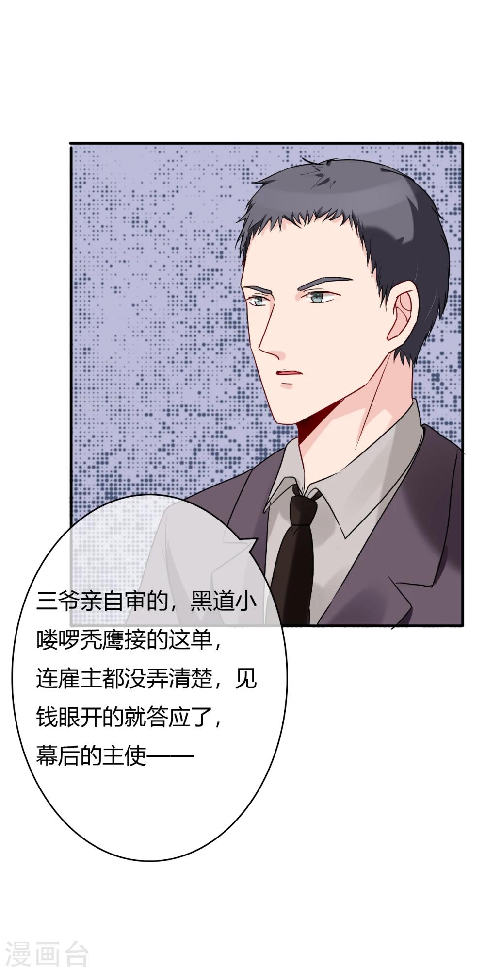 第51话 心疼她8