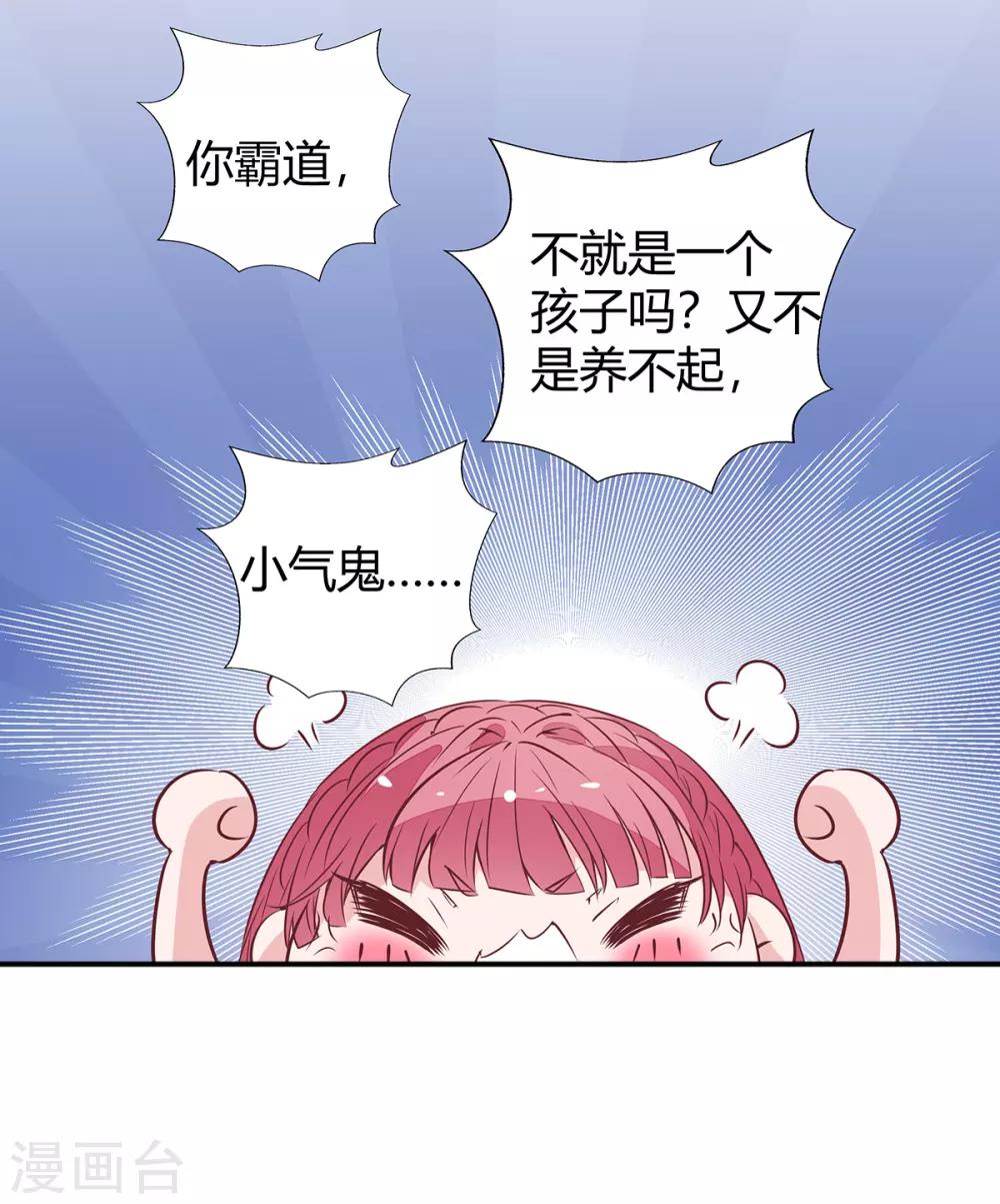 第2季25话 见公婆8