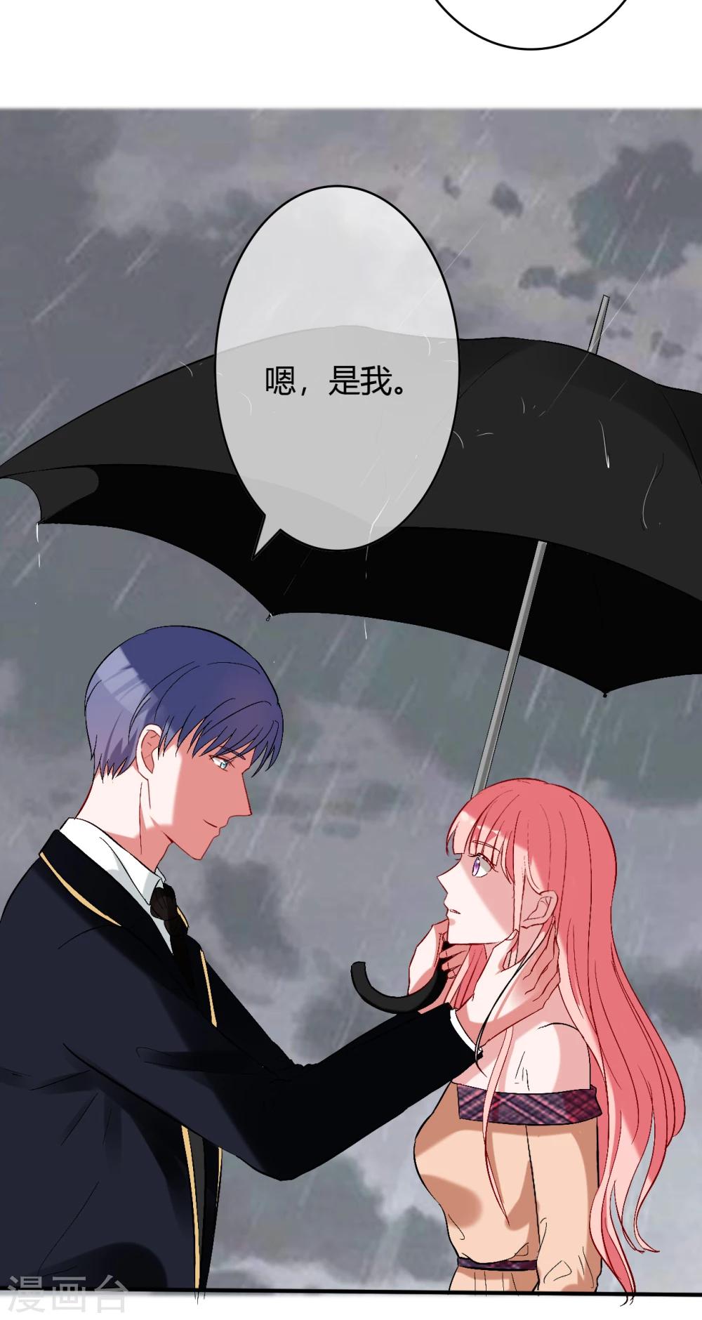 第59话 还要逃避到什么时候9