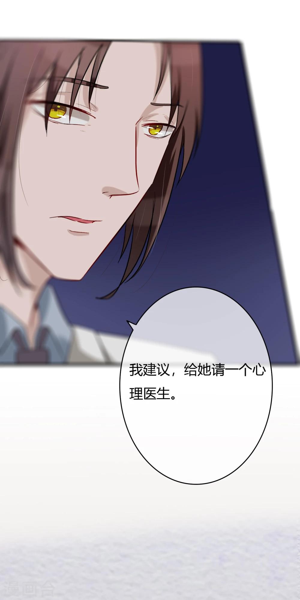 第51话 心疼她3