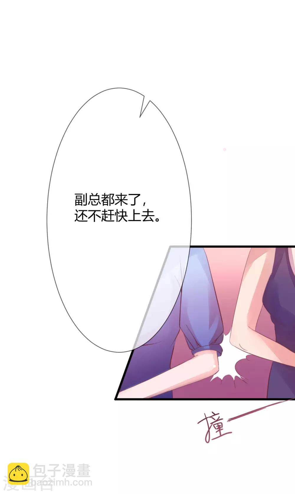 第10话 南四爷是新副总6