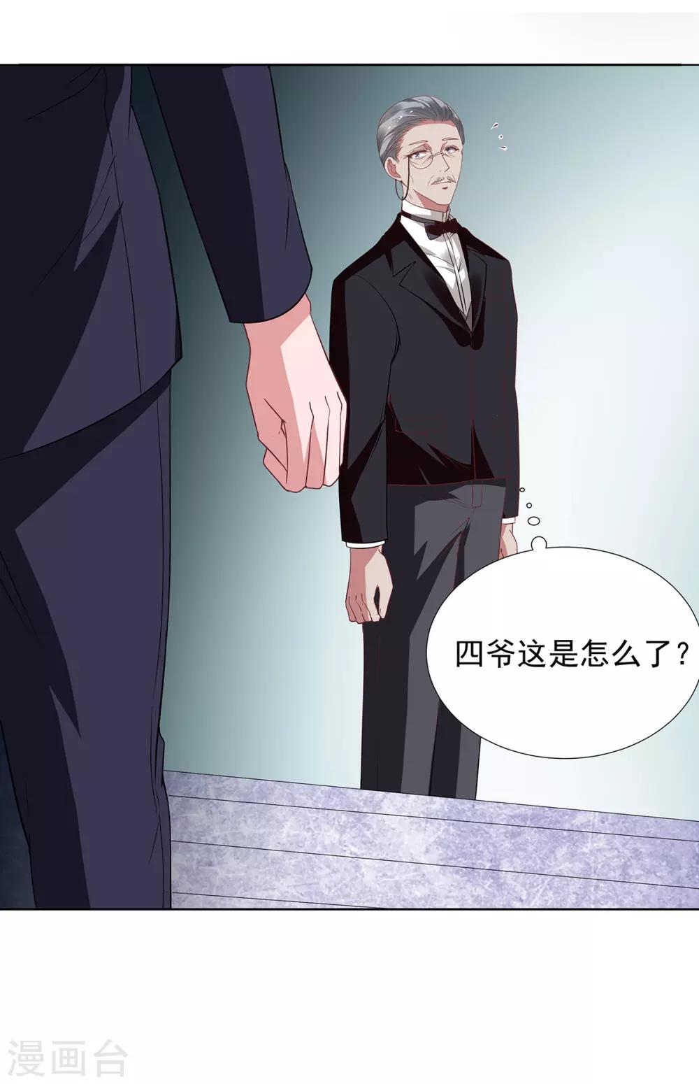 第2季32话 错了4