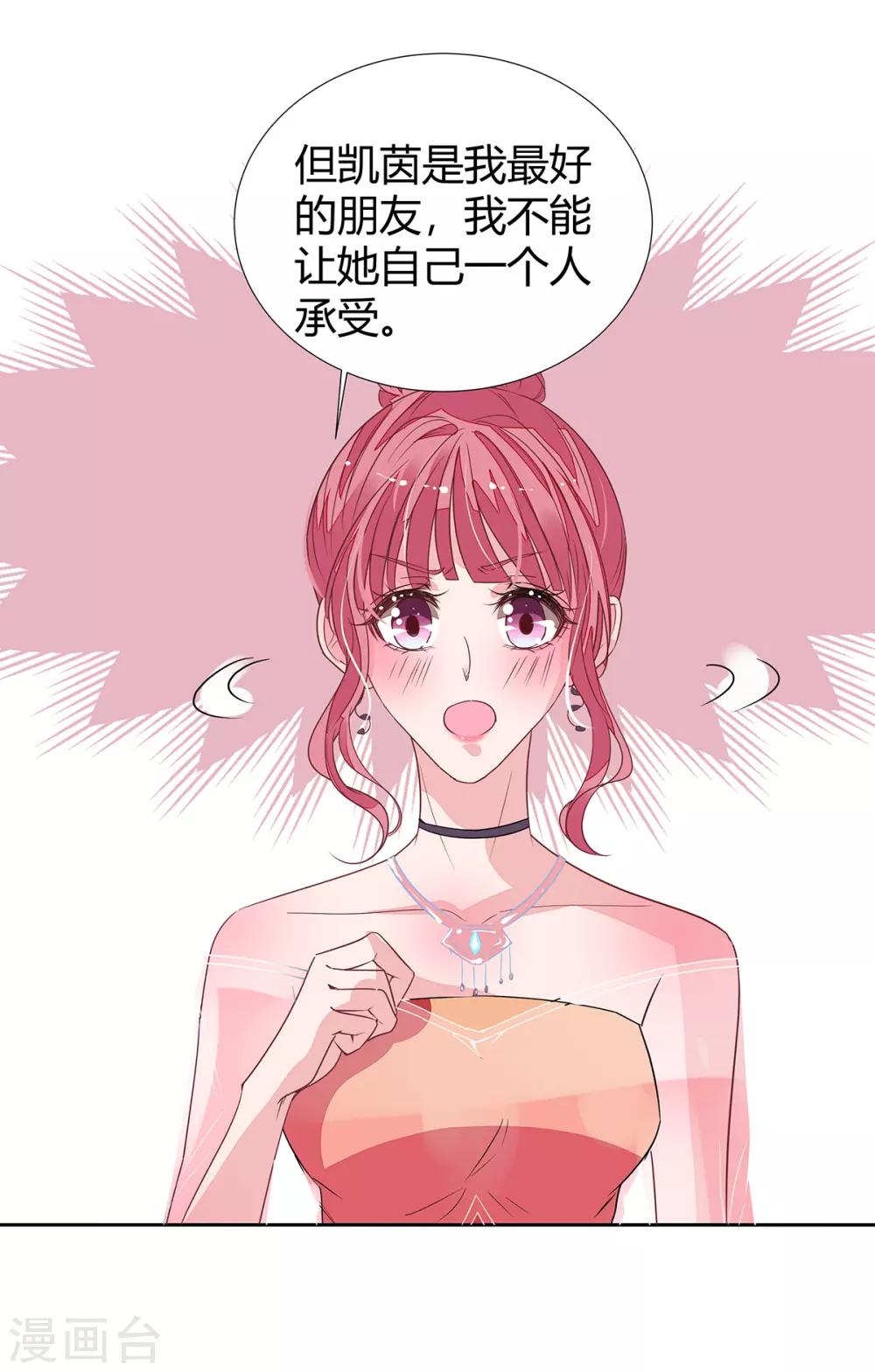 第2季16话 不能让她一个人！3