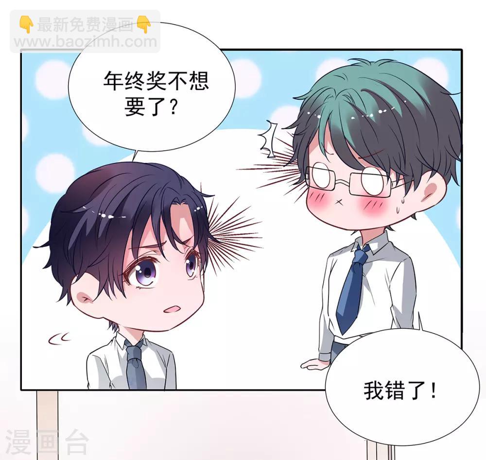 第2季31话 关于你老婆的7