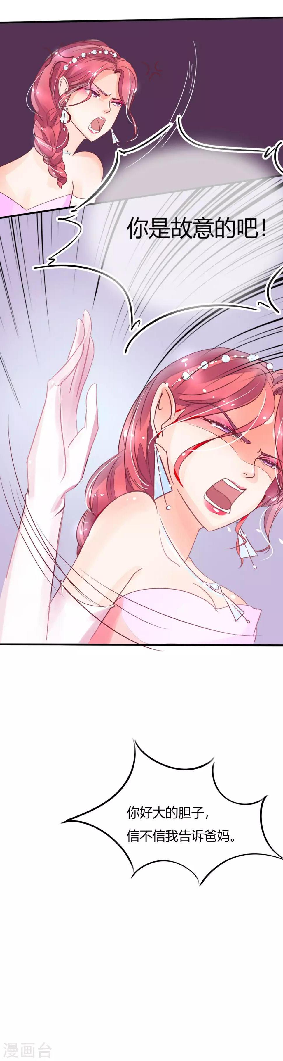 第5话 他是我不要的12
