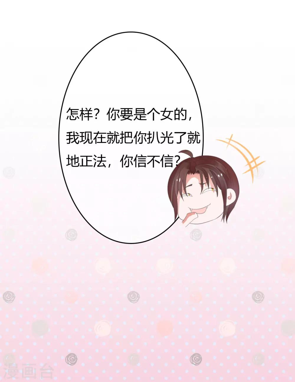 第32话 打球还是打你13
