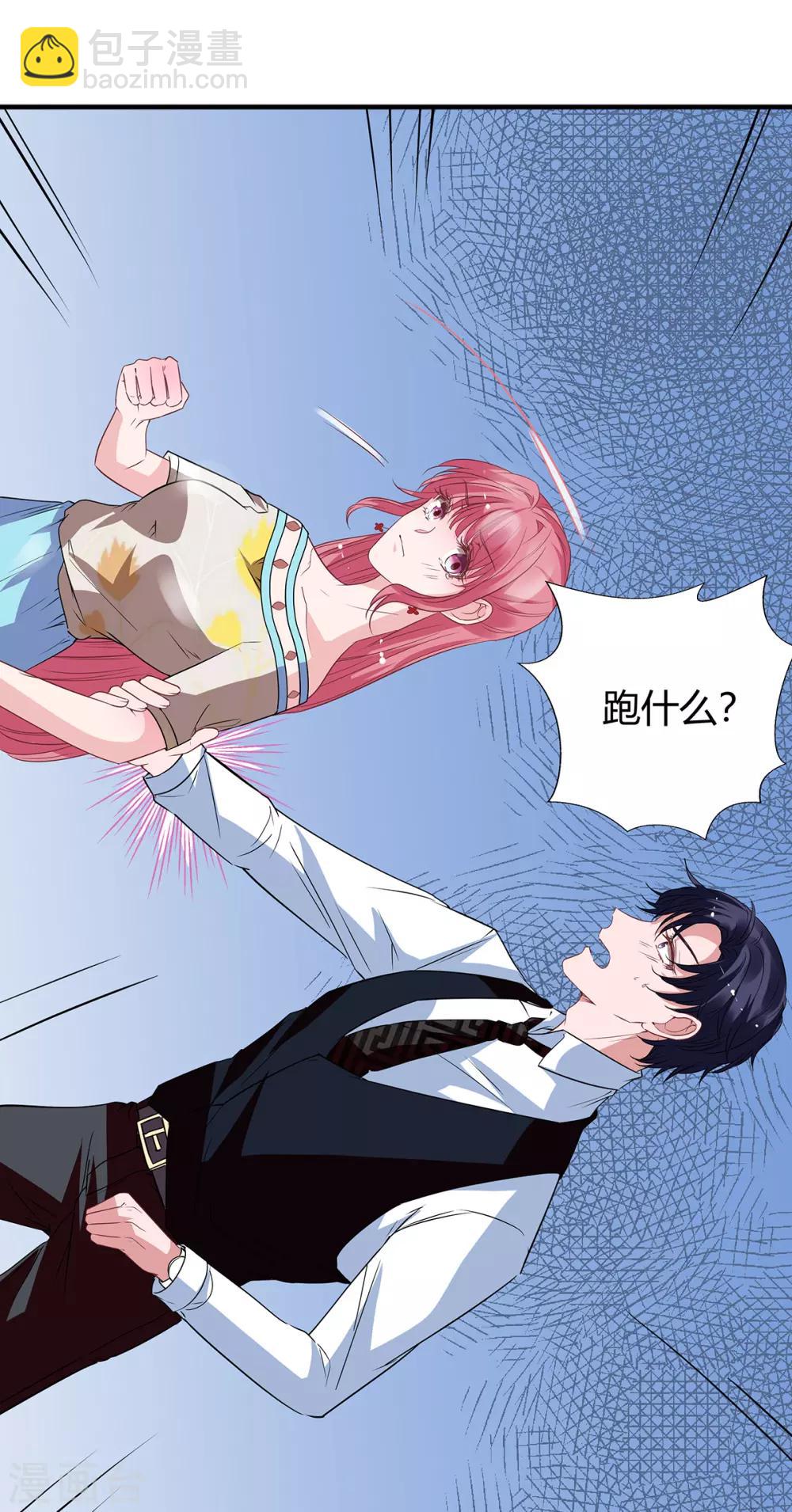 第2季27话 你是谁啊？24