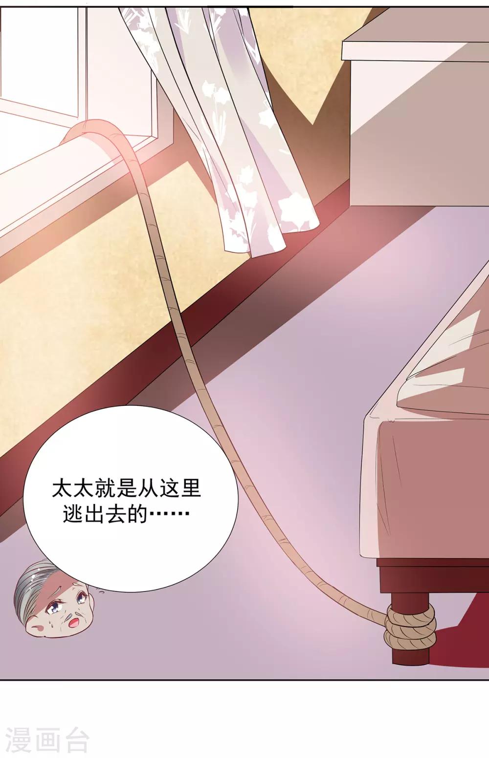 第2季最终话 再见……2