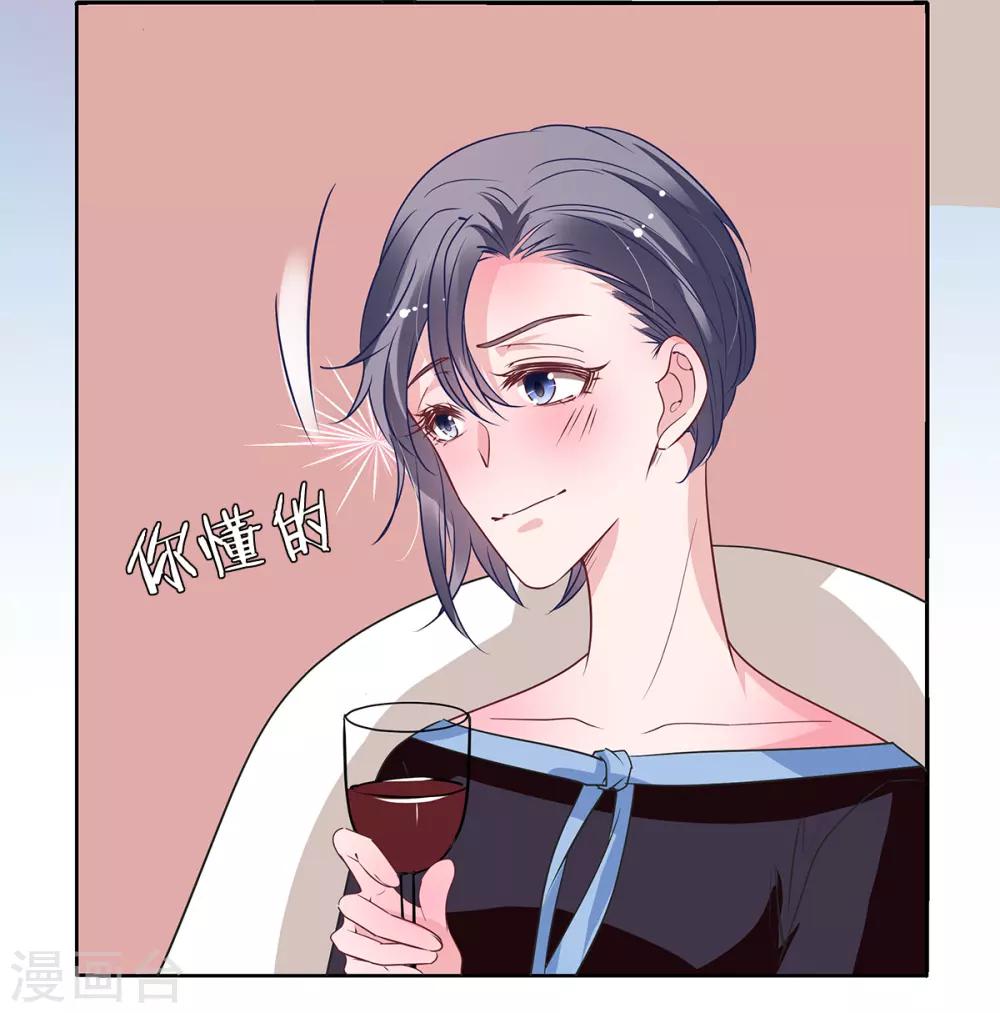第2季29话 这次挑对了人8