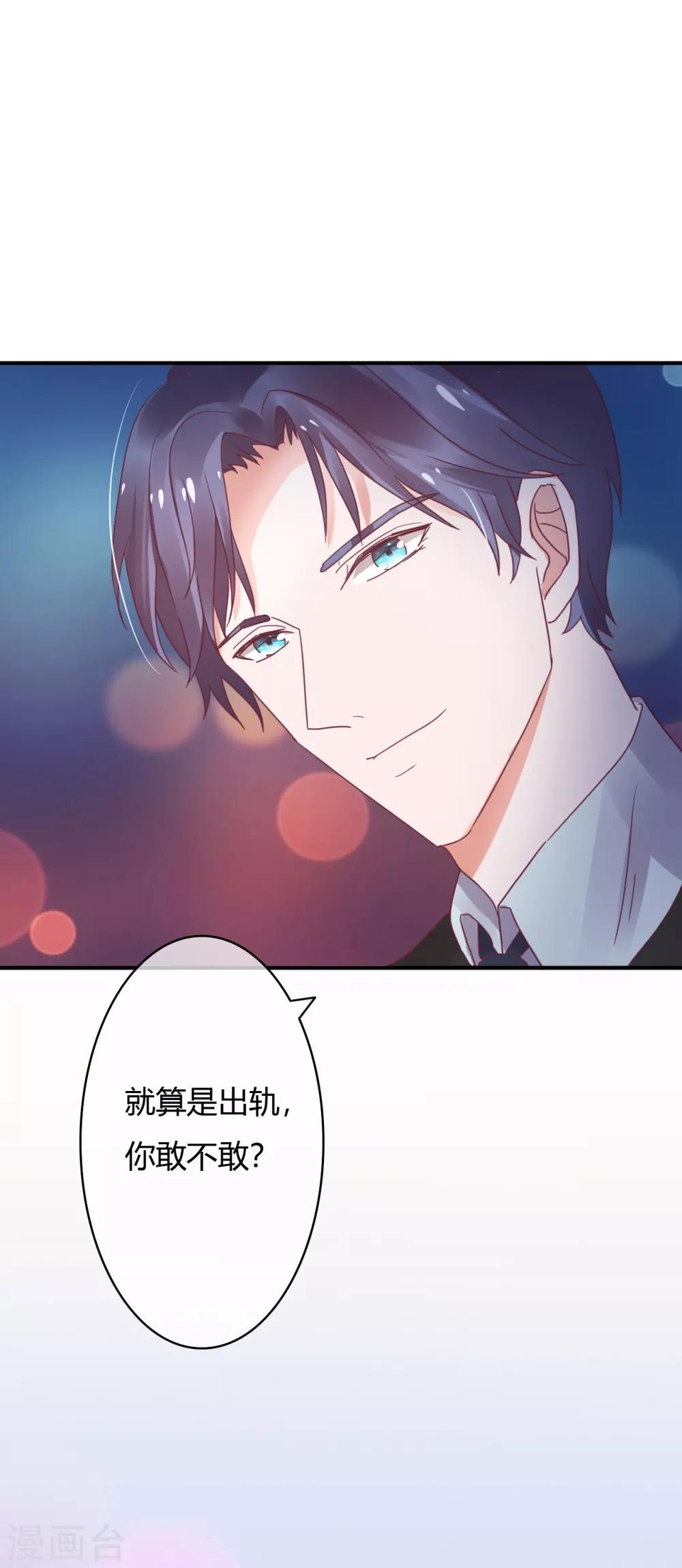 第31话 就算是出轨，你敢不敢0