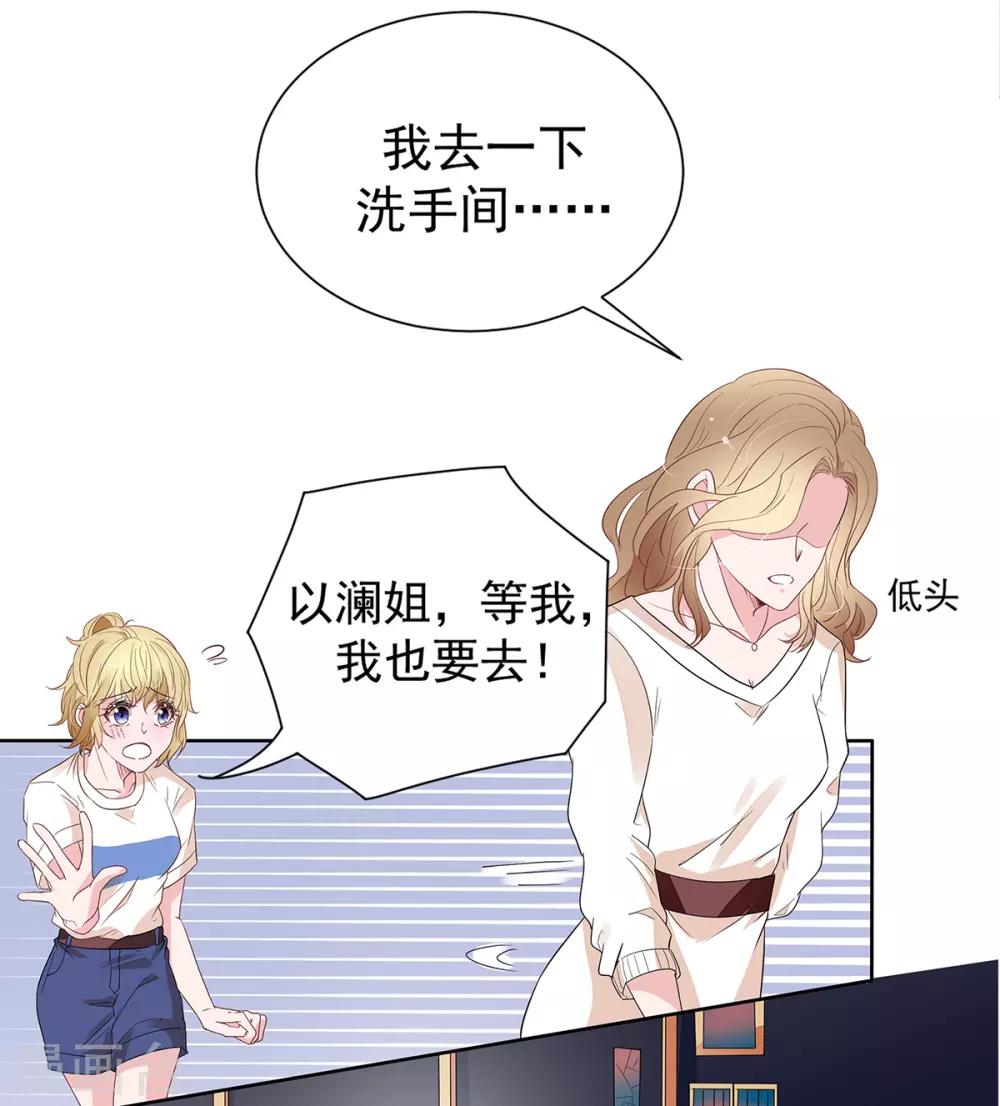 第2季3话 她是我老婆24