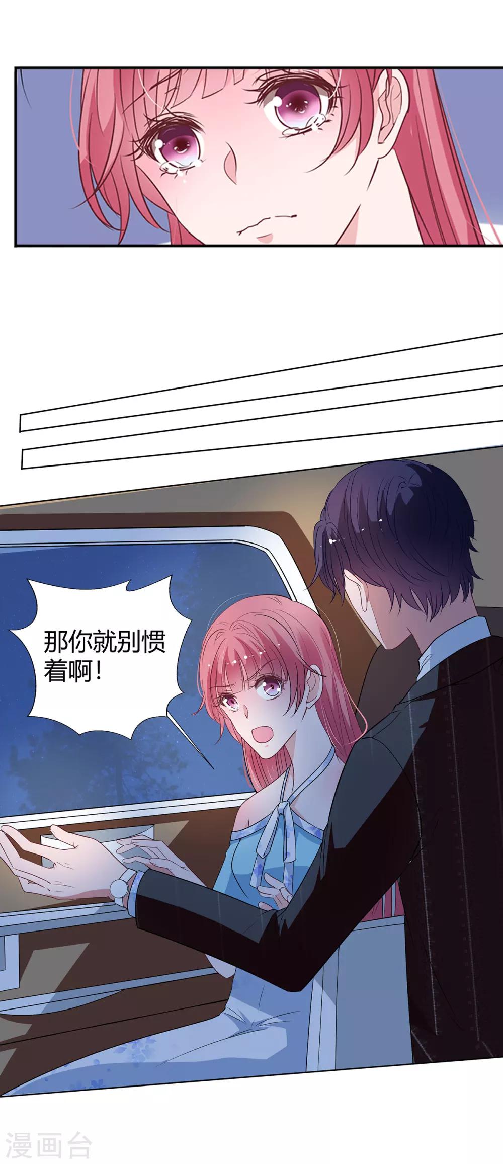 第2季29话 这次挑对了人22