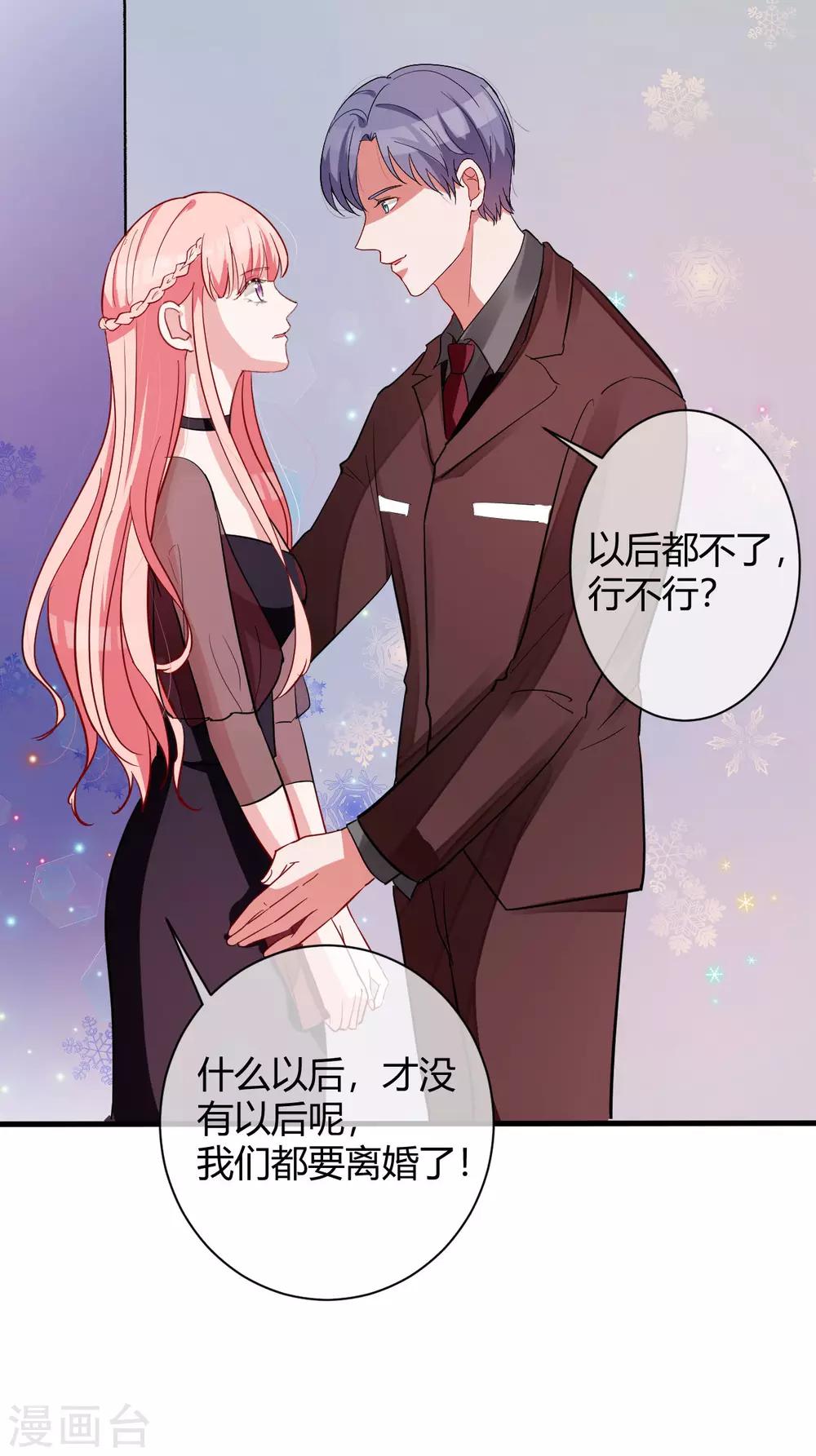 第64话 我喜欢你8
