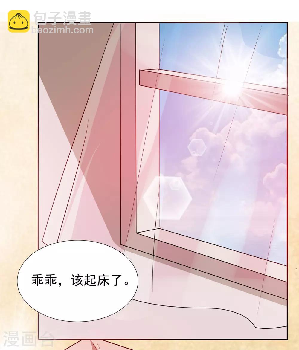 第2季30话 我会付钱的14