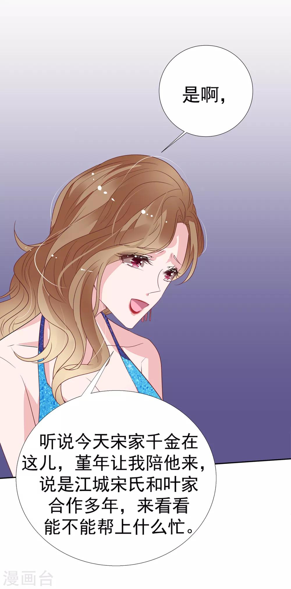 第2季15话 你能帮凯茵吗？28