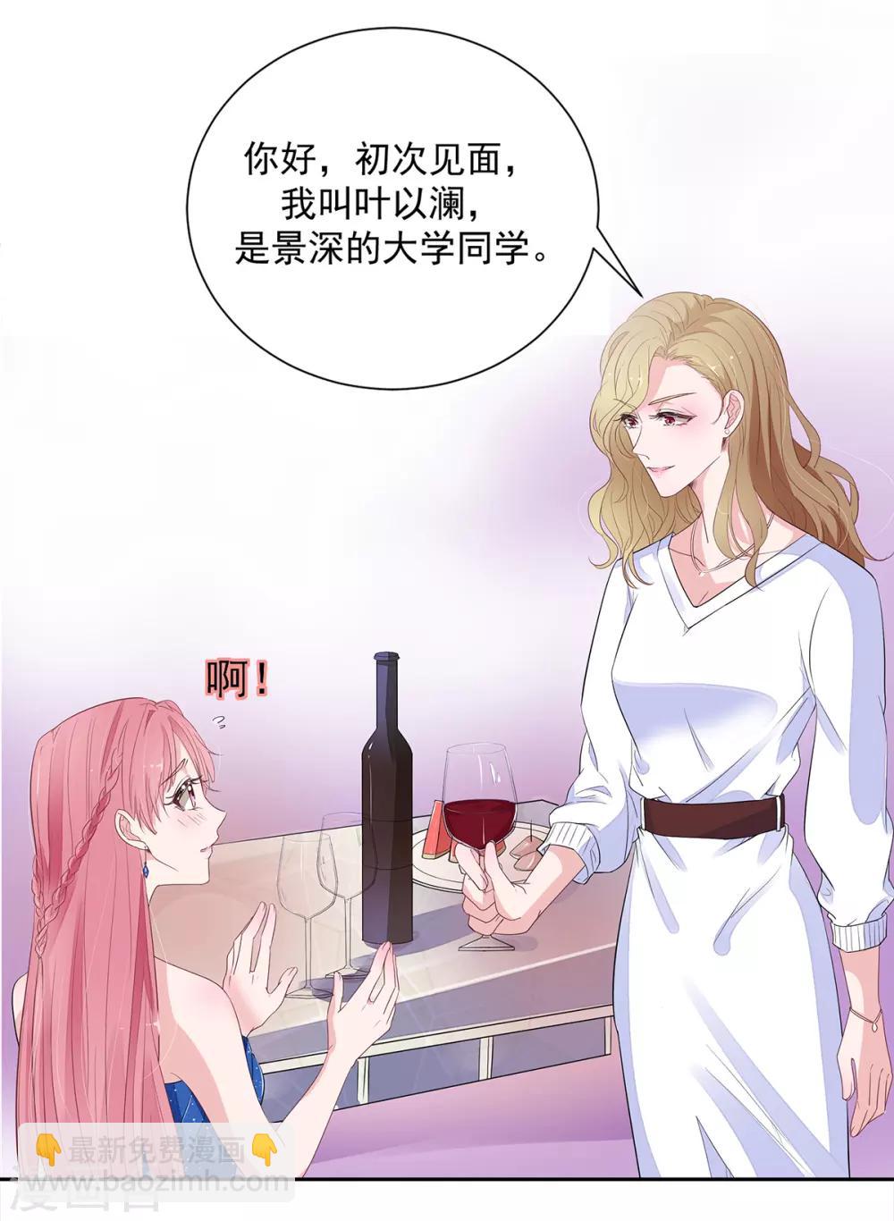 第2季3话 她是我老婆7