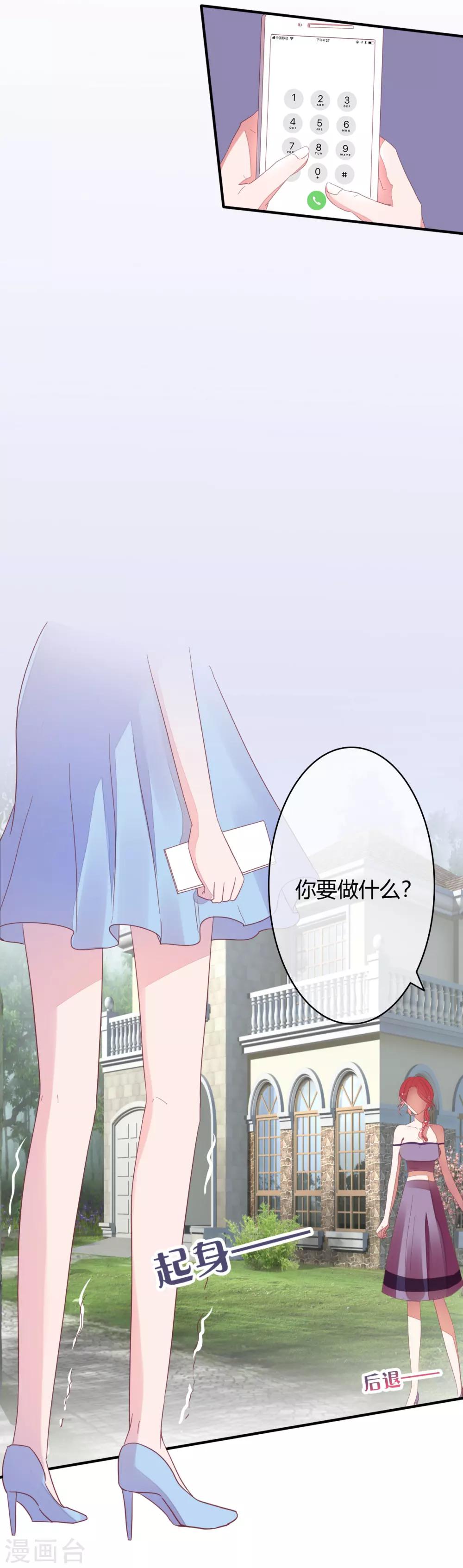 第27话 报警13