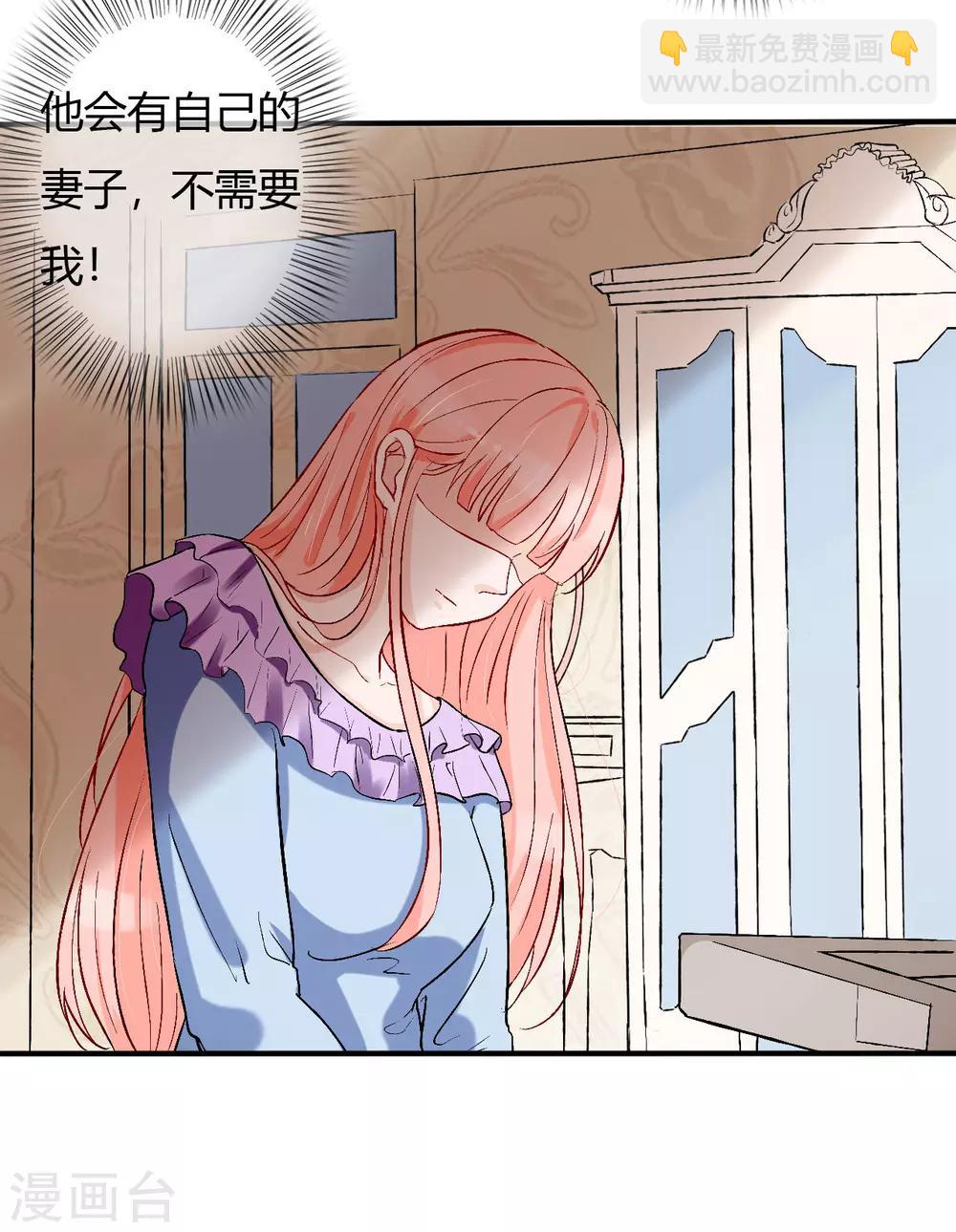 第54话 带我去见他！3