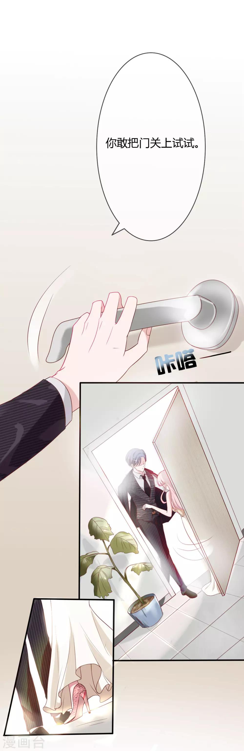第41话 南景深的吻10