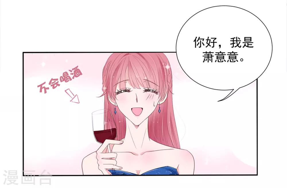 第2季3话 她是我老婆8