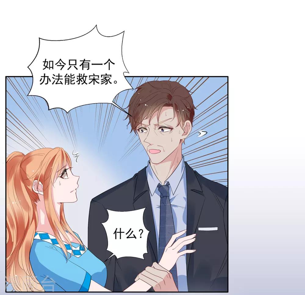 第2季9话 把你老婆交出来3