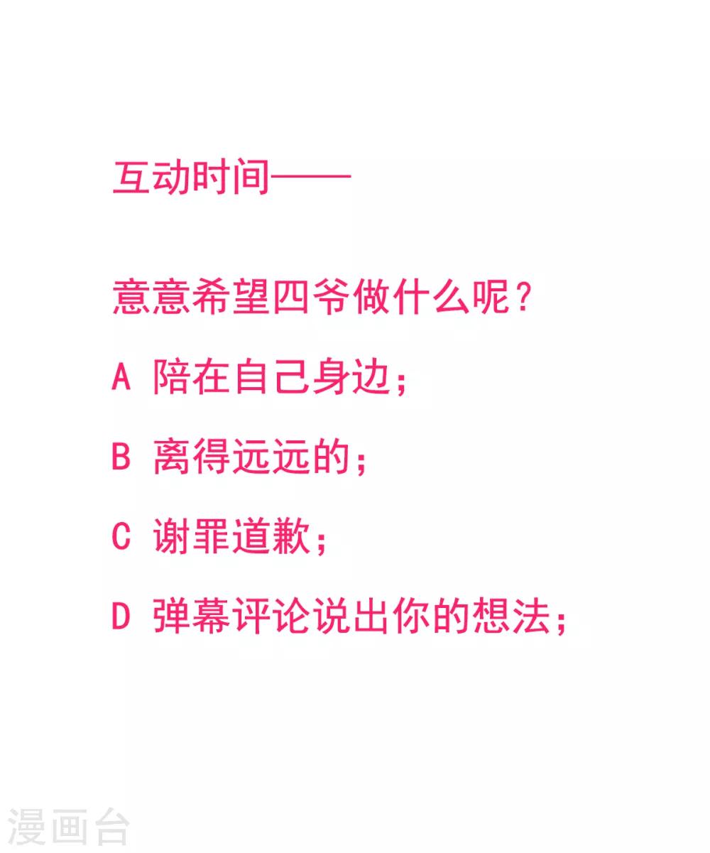 第2季33话 伤与失望……27