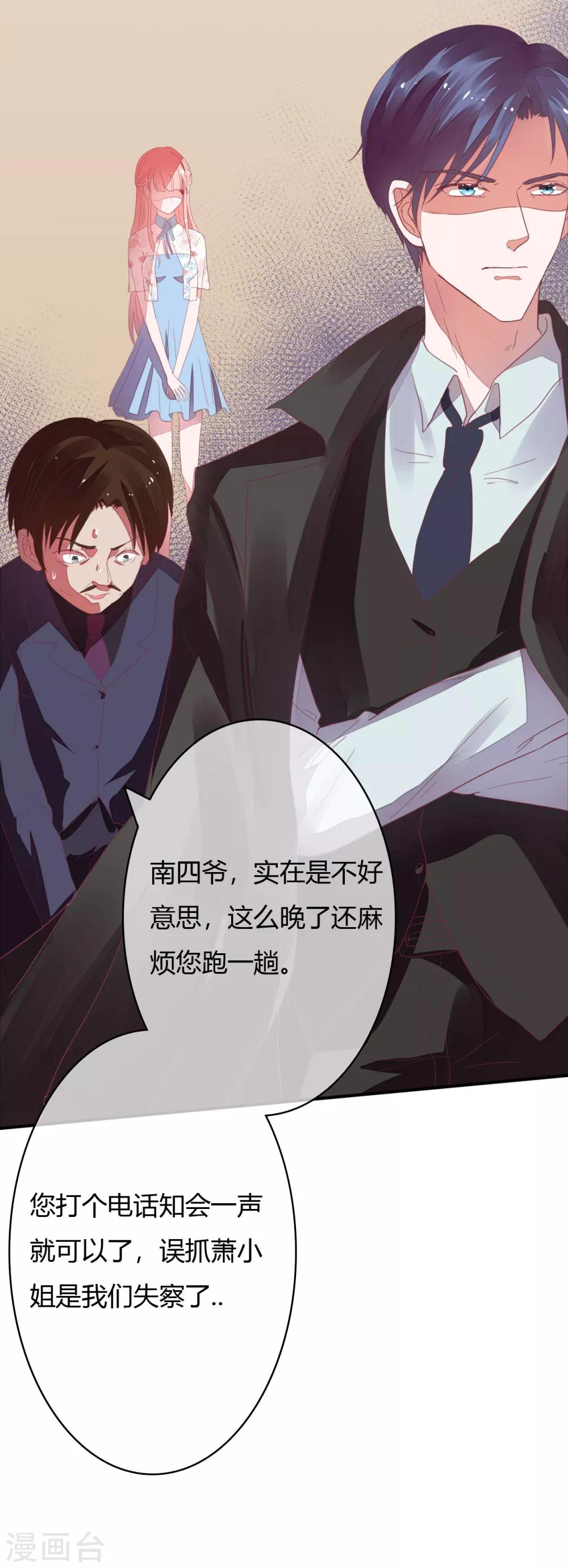 第29话 宁愿蹲大牢也不跟我走？4