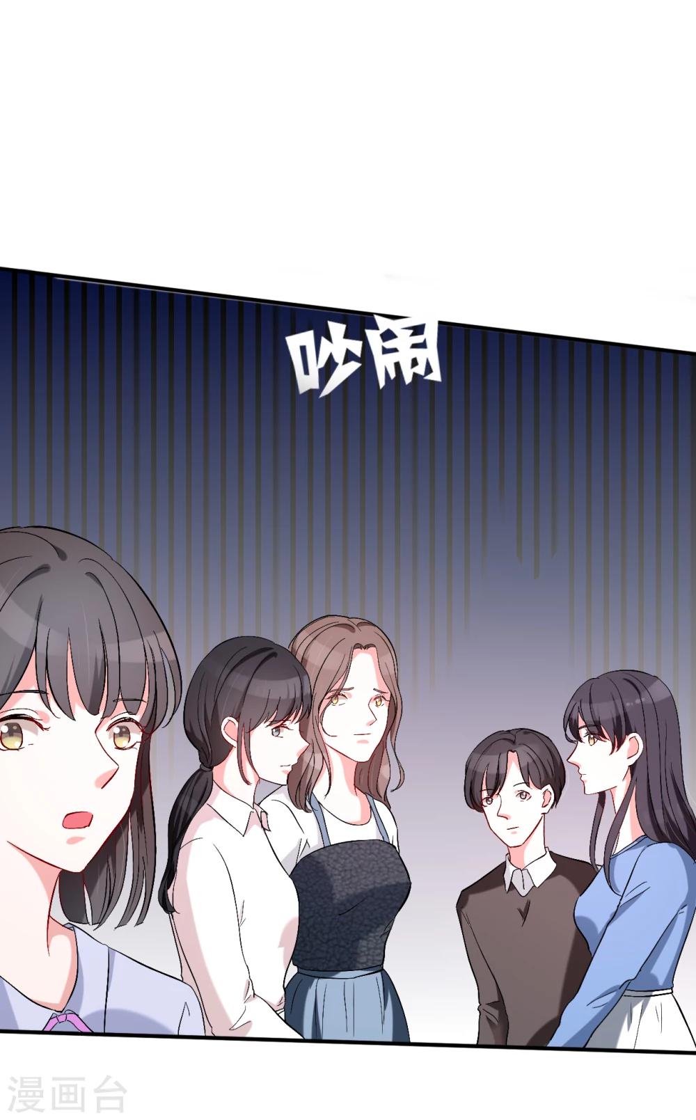 第61话 我刷卡！9