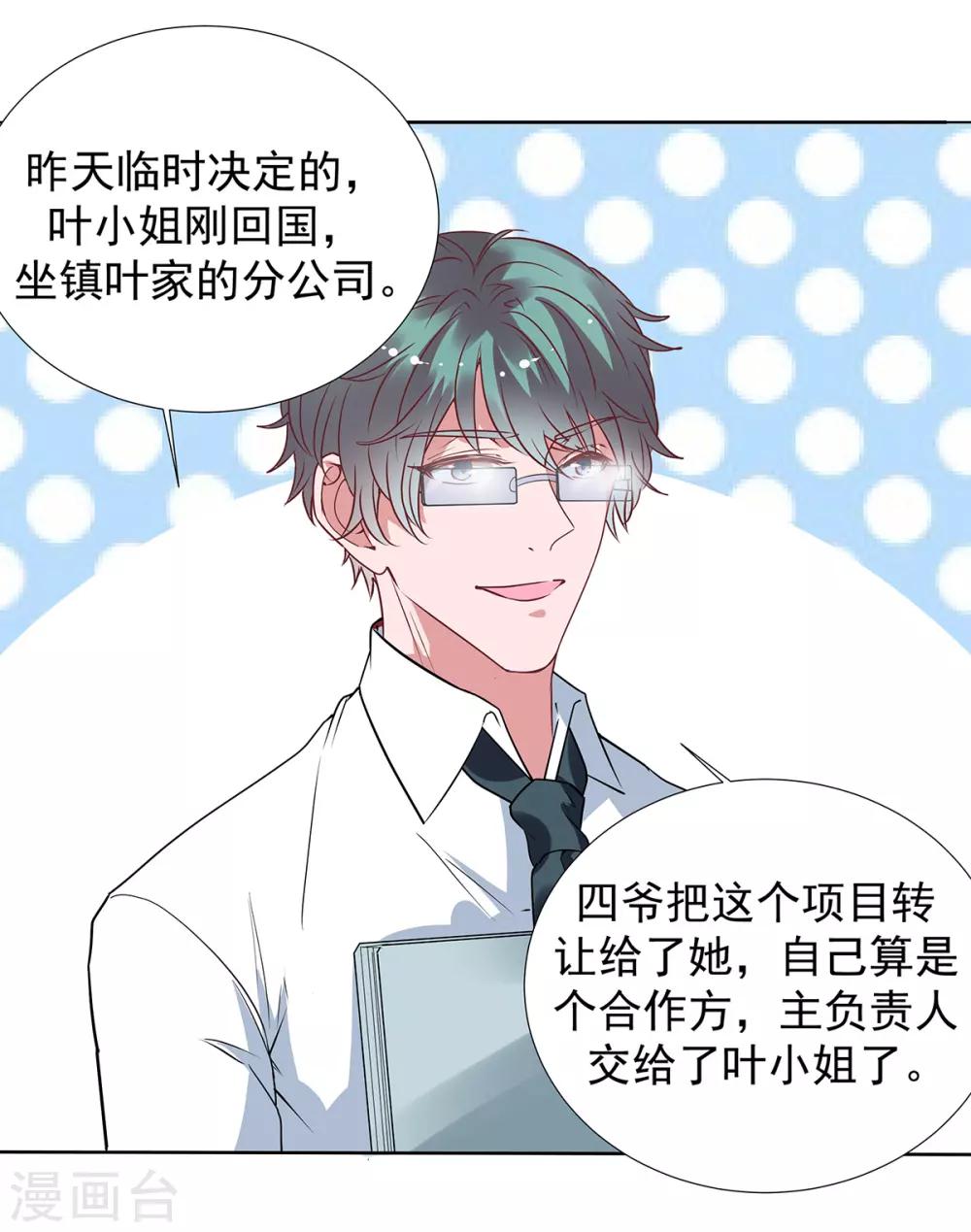 第2季30话 我会付钱的23