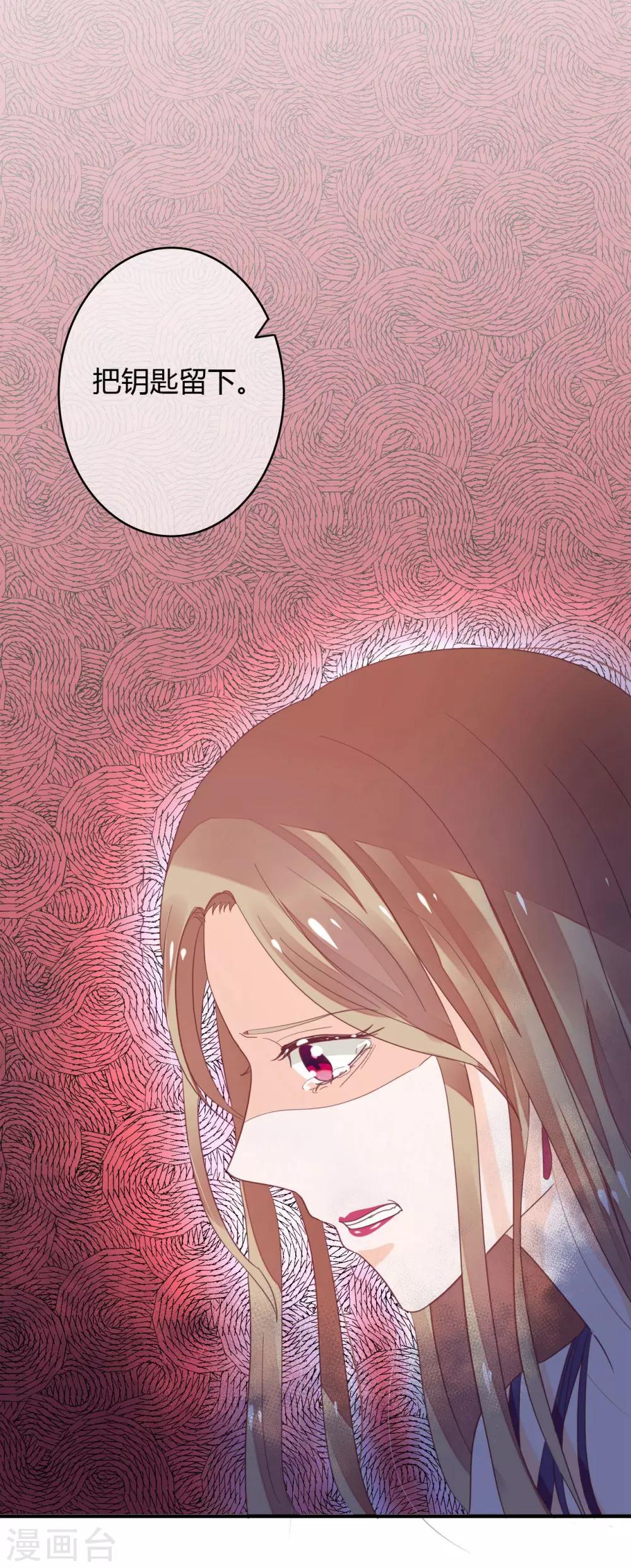 第35话 她不是可以随便对待的人14