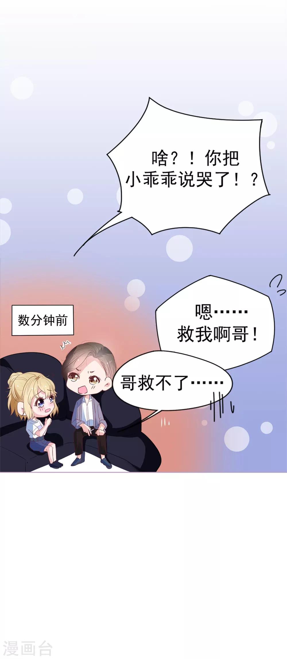 第2季4话 她没资格19