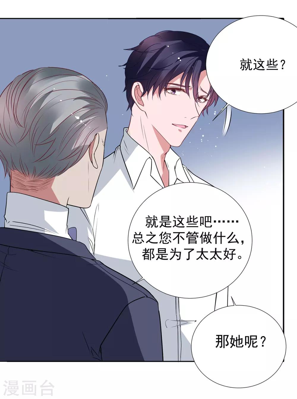 第2季最终话 再见……9