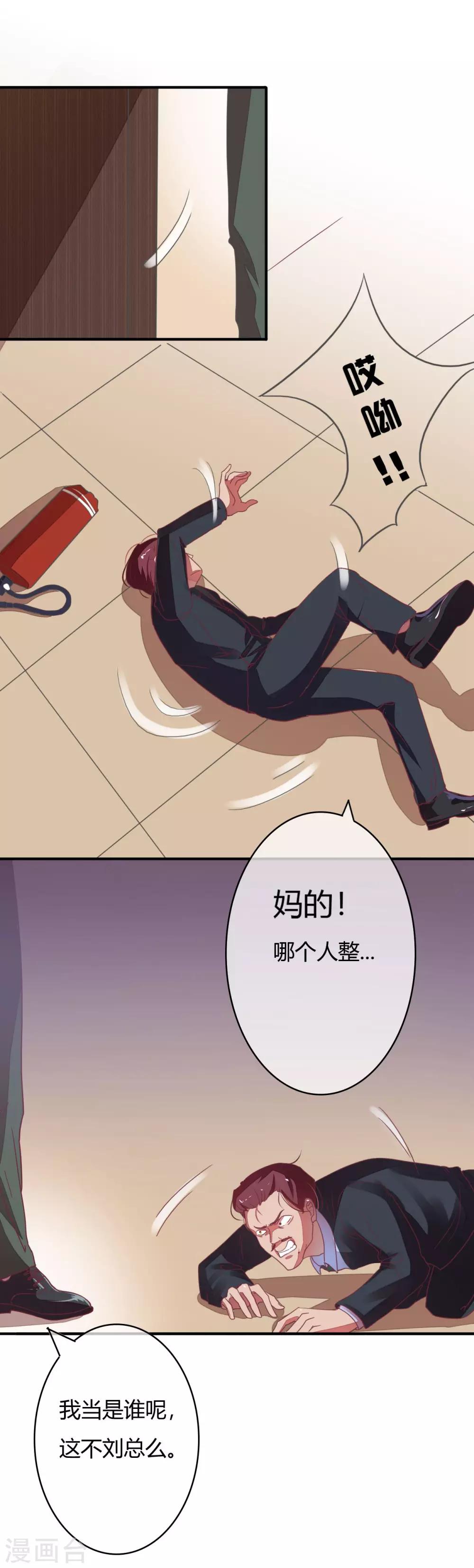 第14话 为她冲冷水澡14