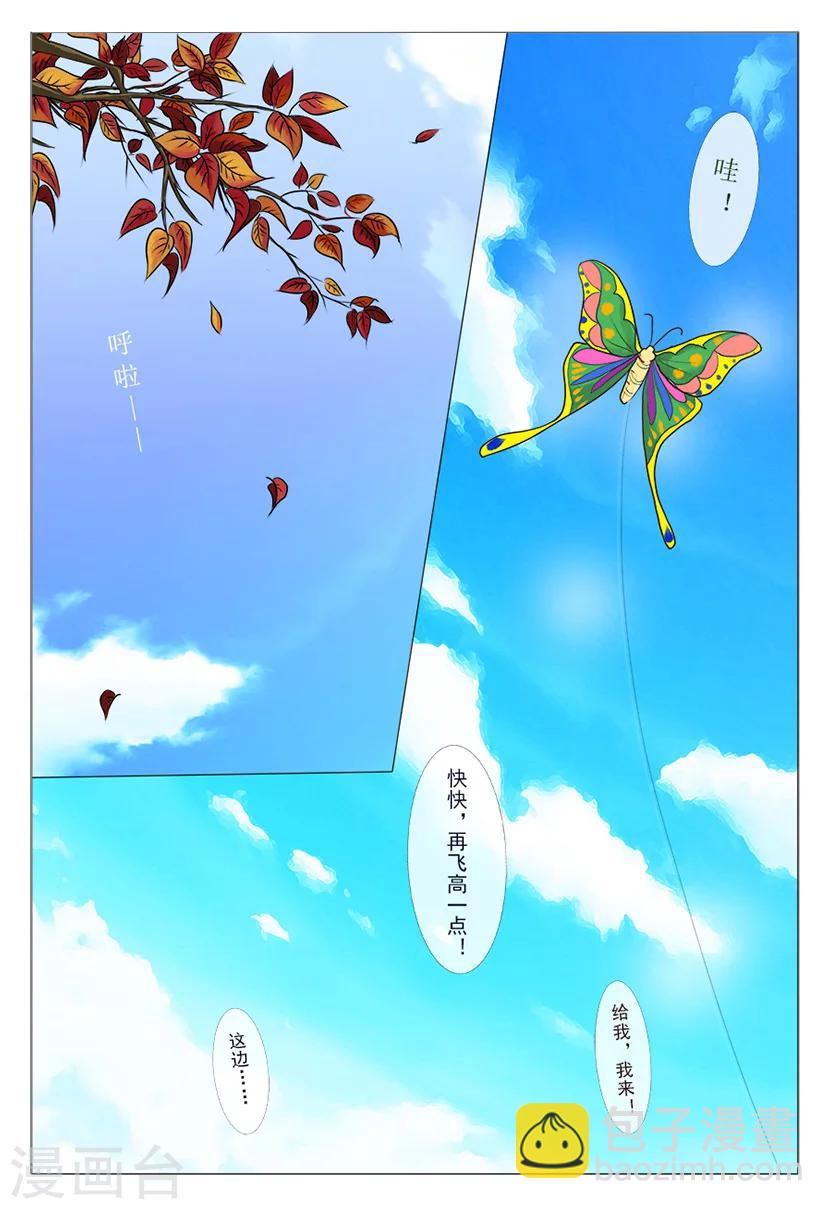 第1话 金秋2