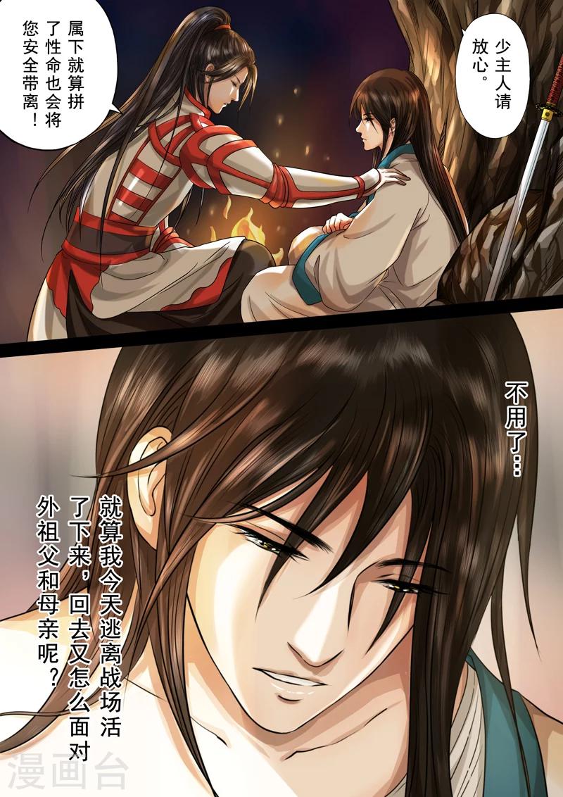 第2季5话 逆战213