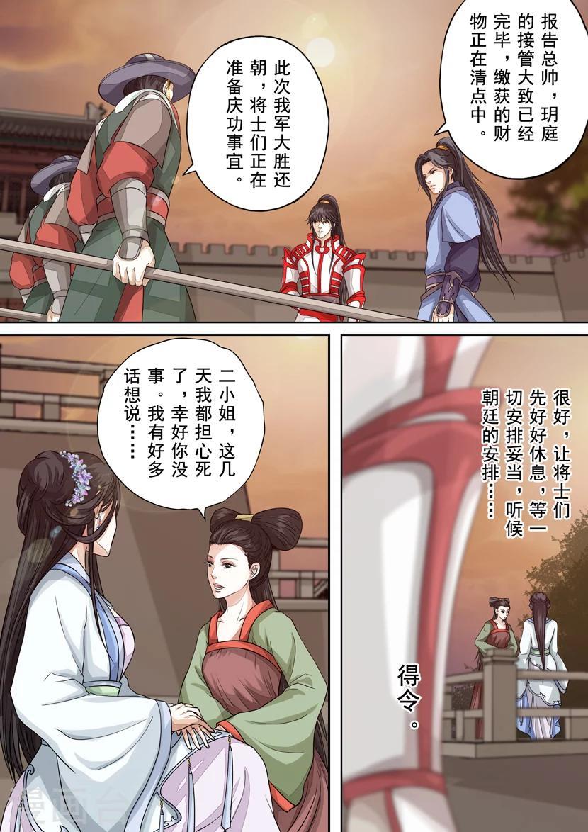 第2季6话 破军41