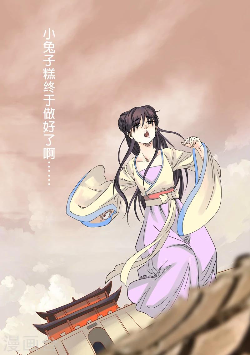 第7话 若只如初见76
