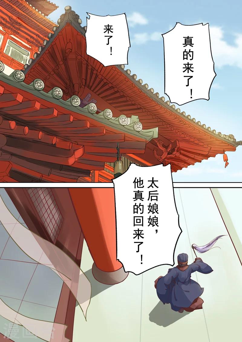 第2季1话 重逢15