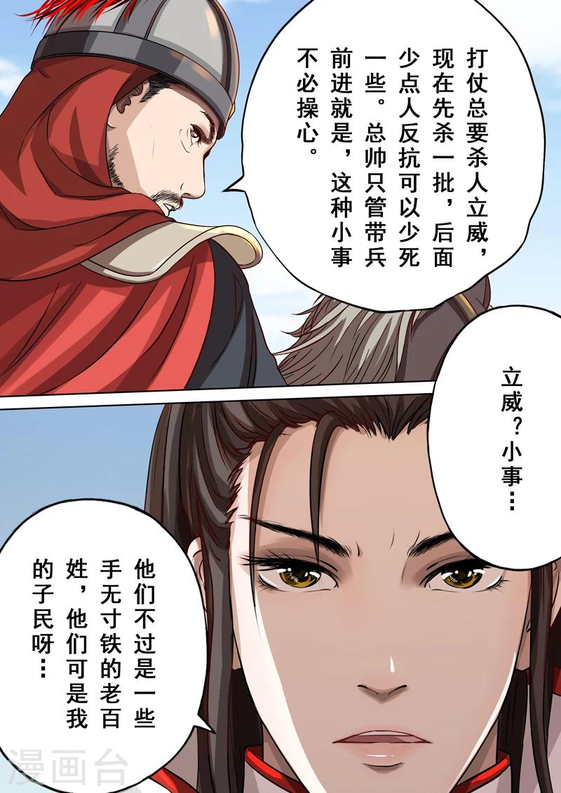 第2季4话 交战18