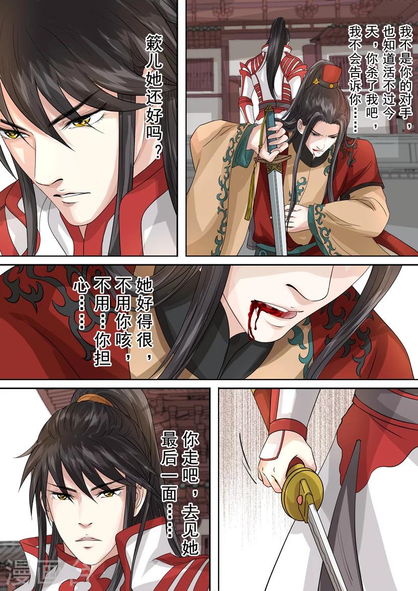 第2季6话 破军19