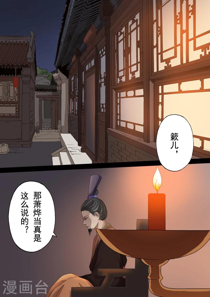 第2季3话 情仇31
