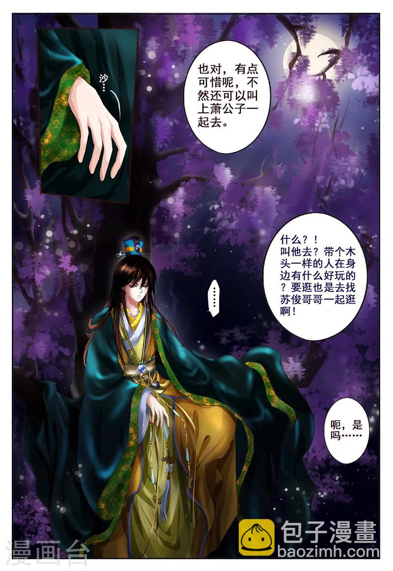 第6话 心愿12