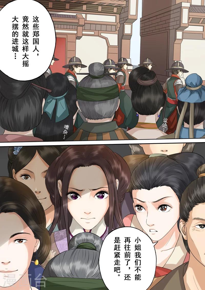 第2季3话 情仇48