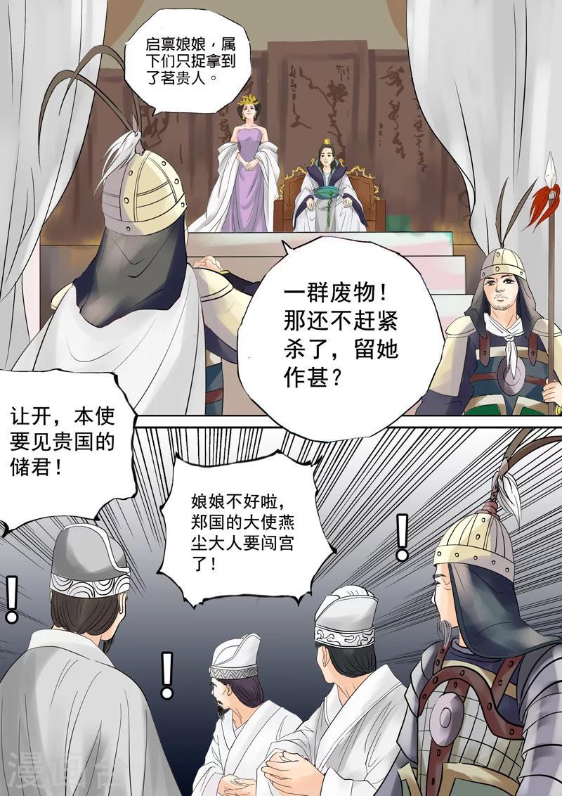 第8话 多事之秋311
