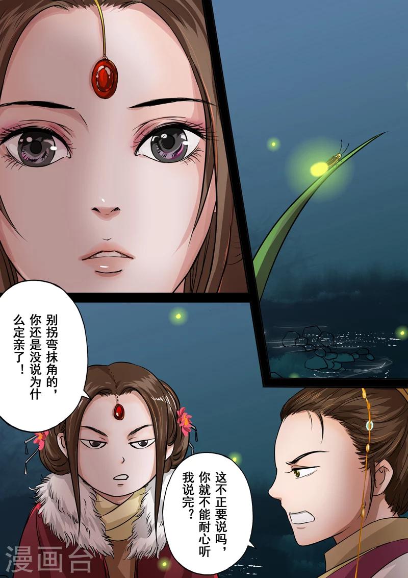 第2季2话 往事31
